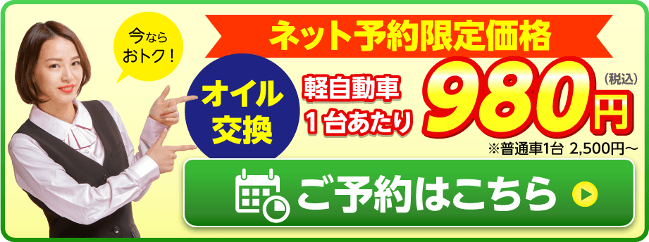 ネット予約限定価格